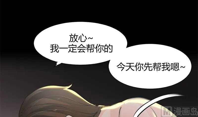 第54话 皮囊 第9页
