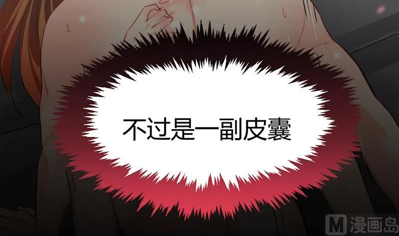 第54话 皮囊 第15页