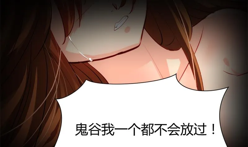 第54话 皮囊 第17页
