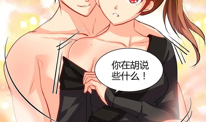第54话 皮囊 第22页