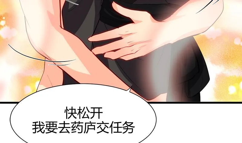 第54话 皮囊 第23页