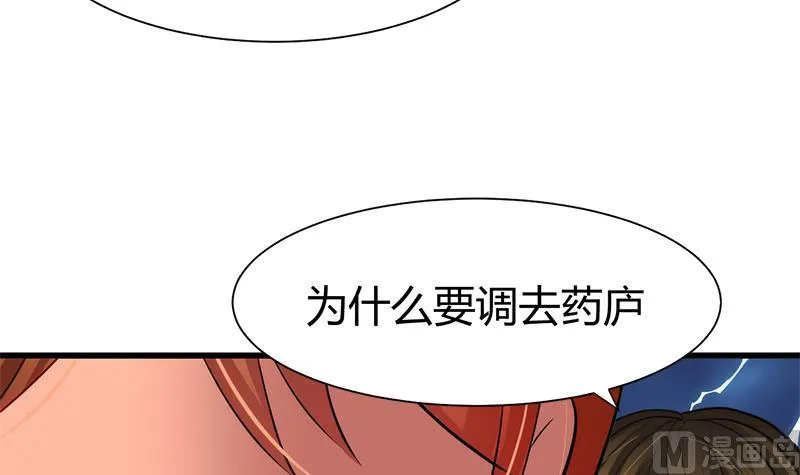 第54话 皮囊 第24页