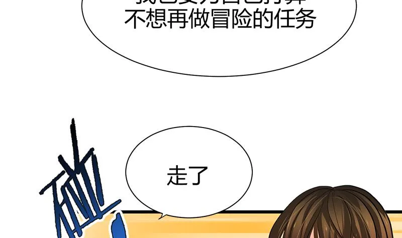 第54话 皮囊 第26页