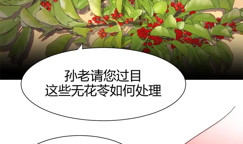 第54话 皮囊 第35页