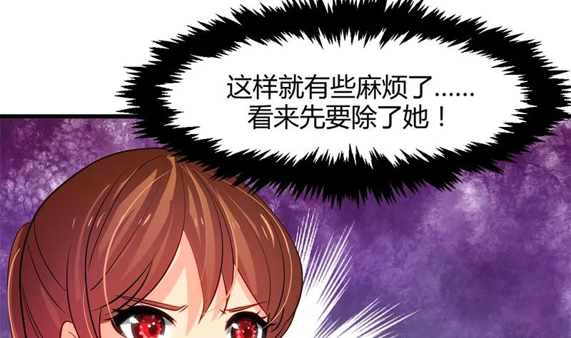 第54话 皮囊 第41页