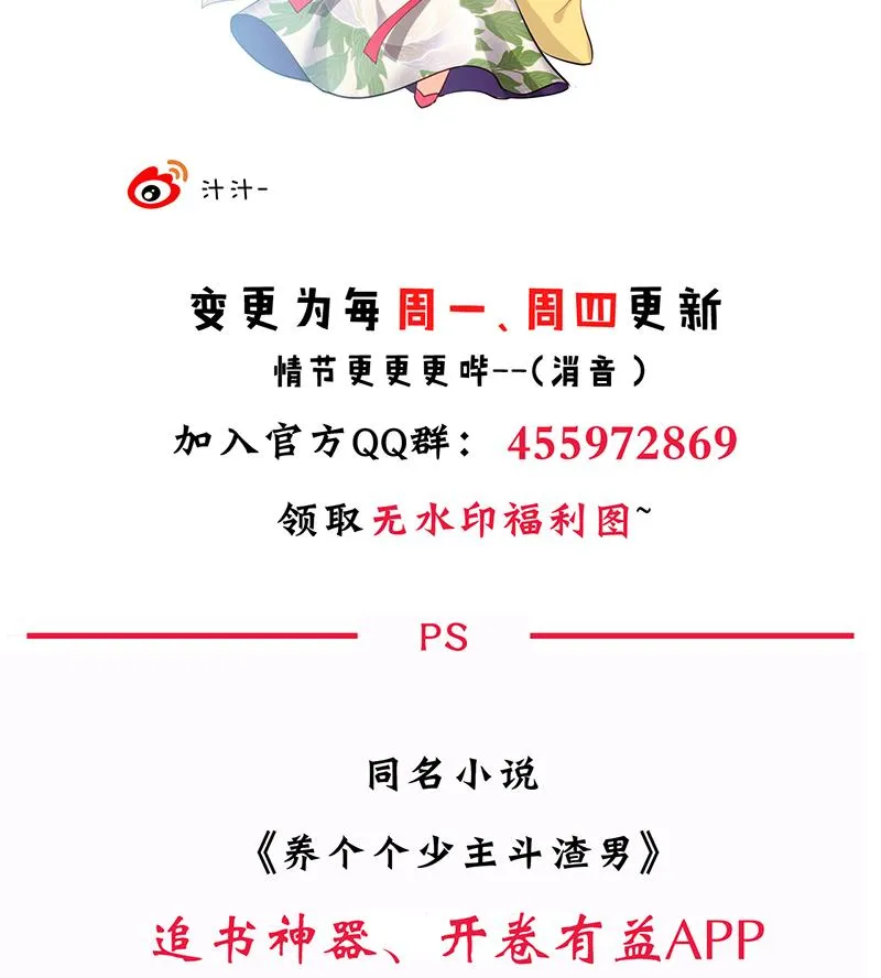 第54话 皮囊 第44页