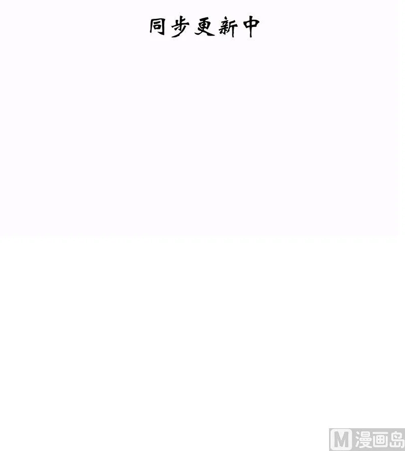第54话 皮囊 第45页