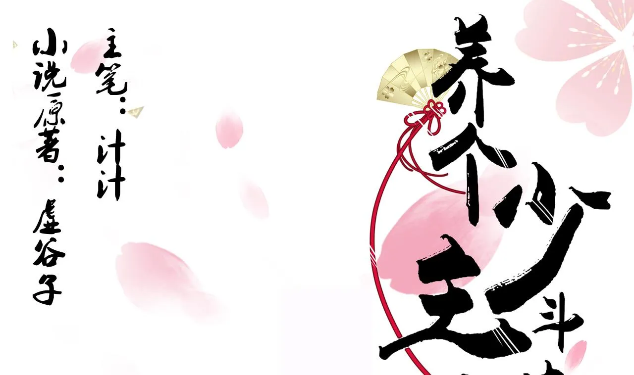 第55话 危机预兆 第1页