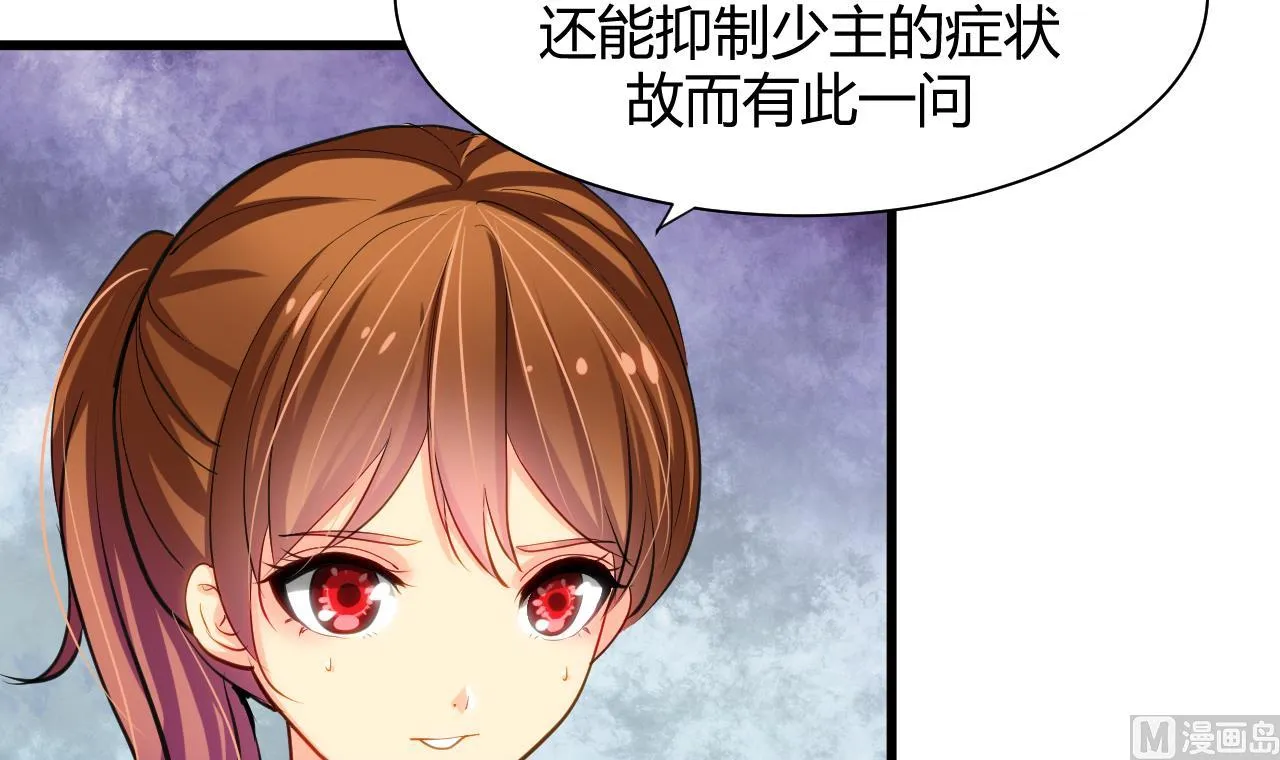 第55话 危机预兆 第6页