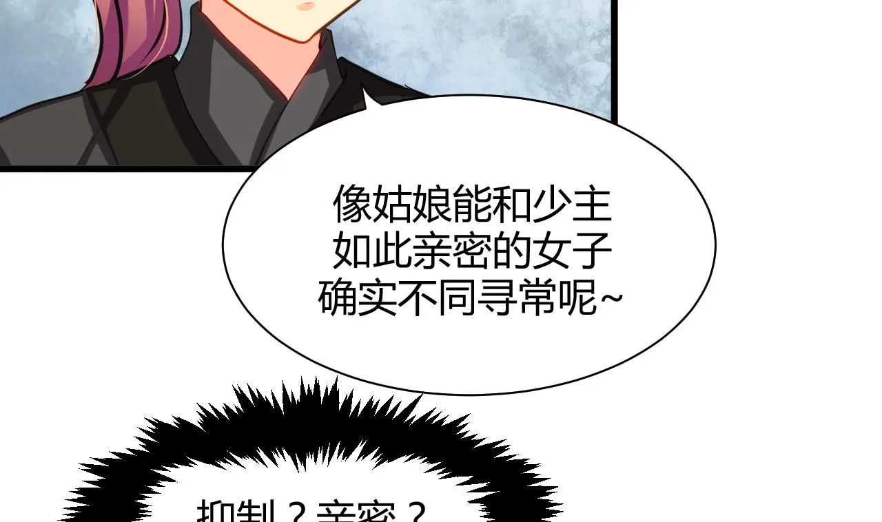 第55话 危机预兆 第7页