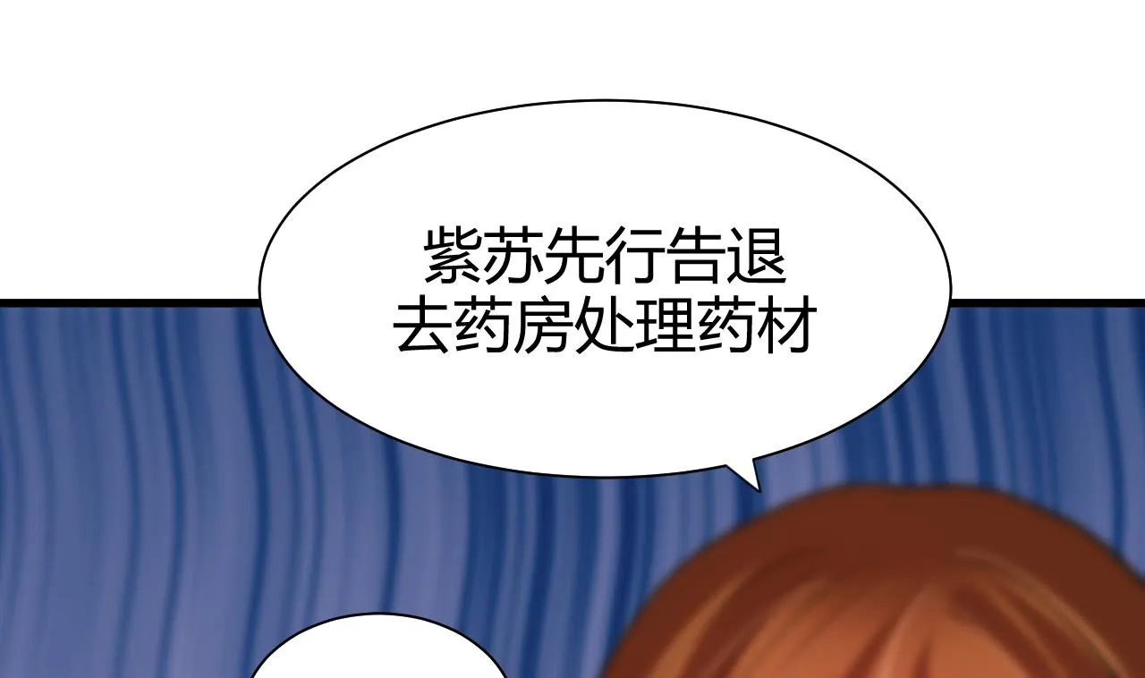 第55话 危机预兆 第10页