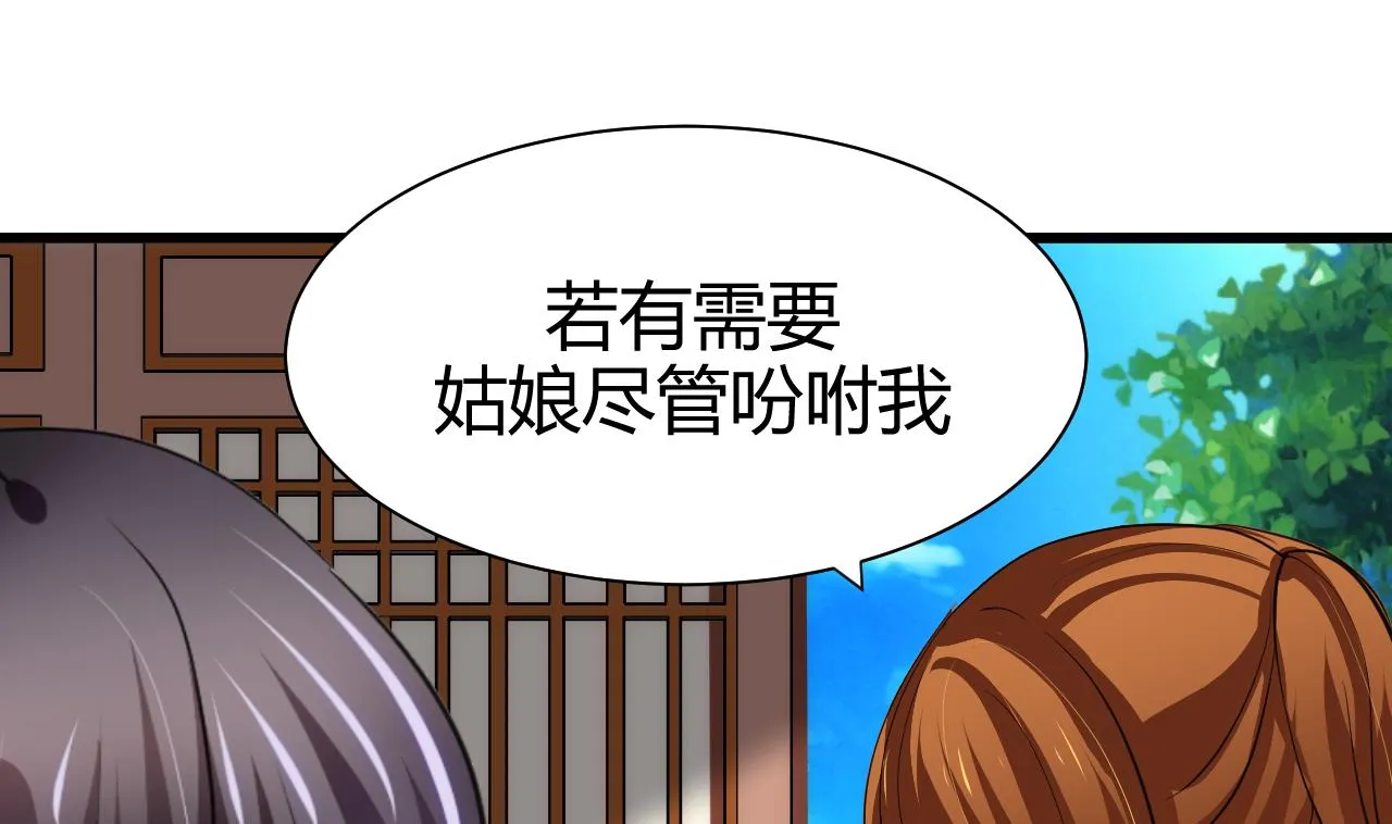 第55话 危机预兆 第14页