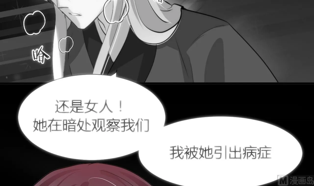 第55话 危机预兆 第18页