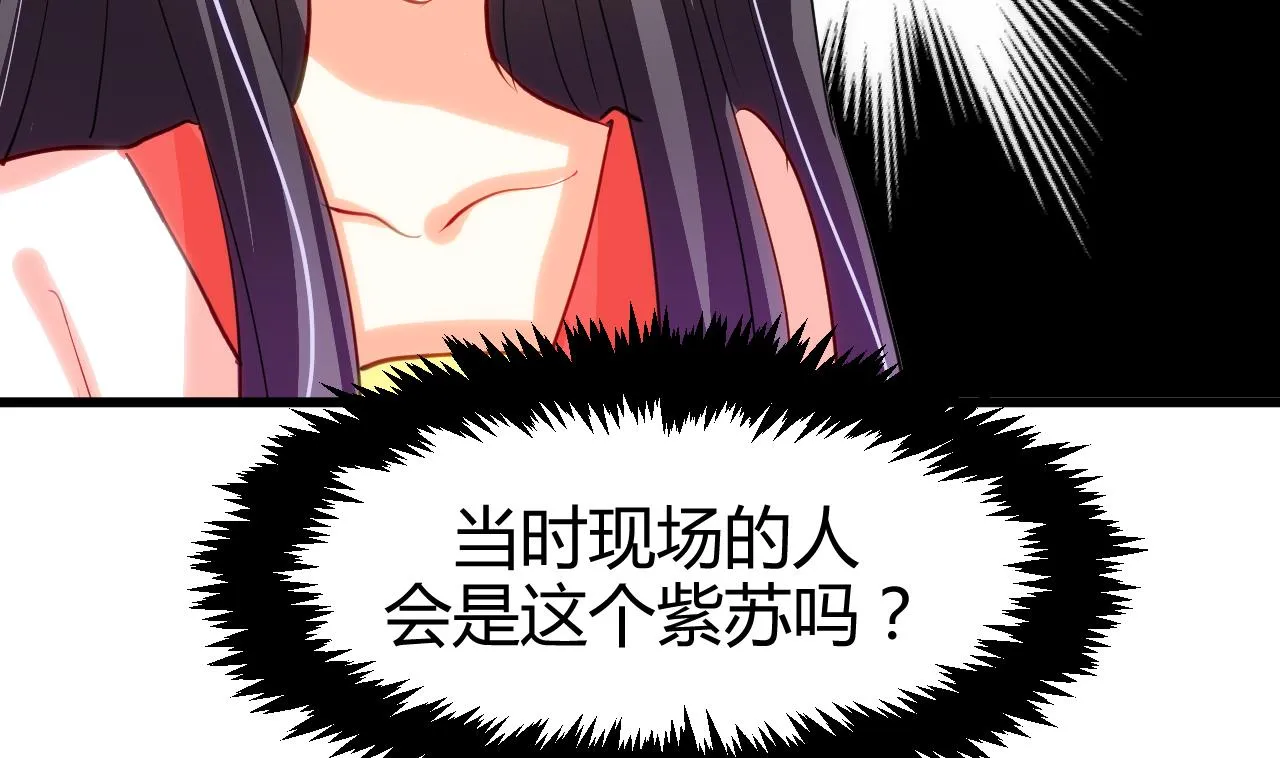 第55话 危机预兆 第20页
