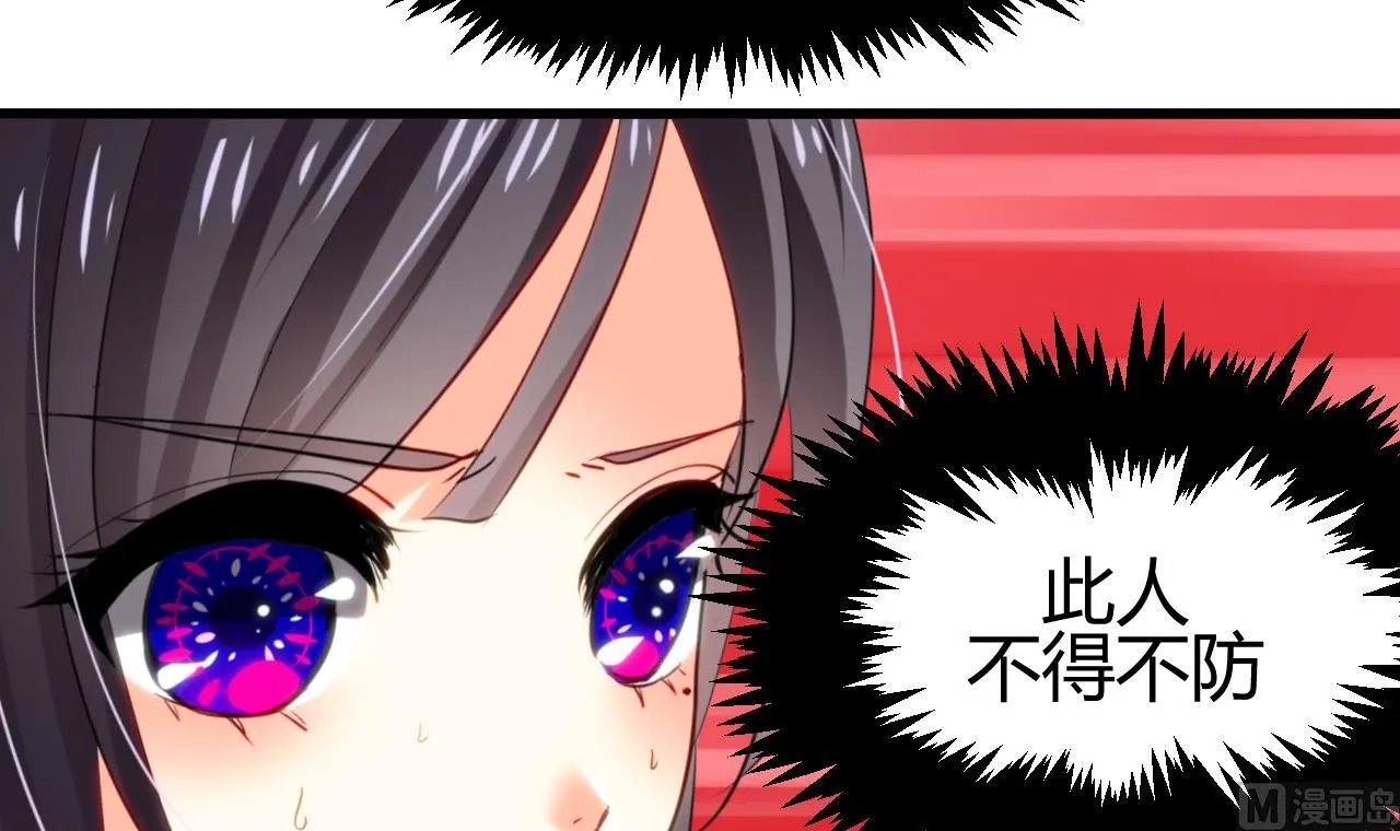 第55话 危机预兆 第21页