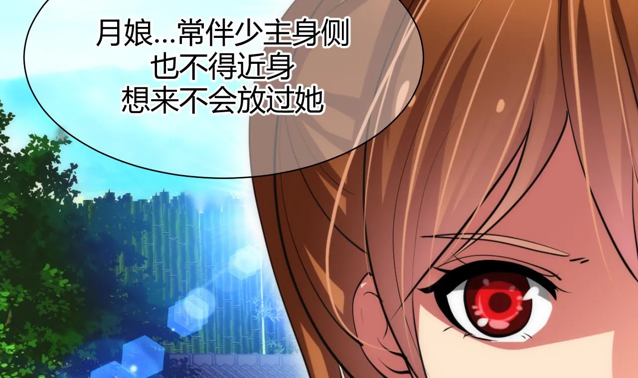 第55话 危机预兆 第23页