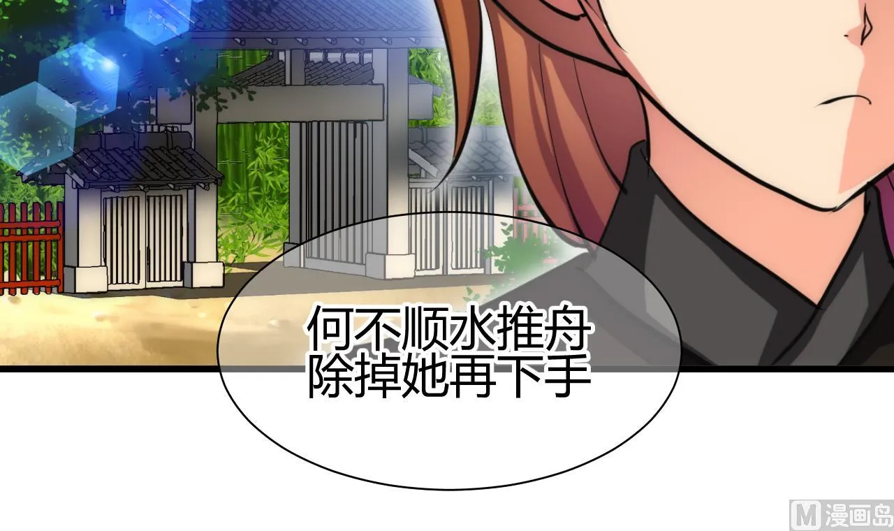 第55话 危机预兆 第24页