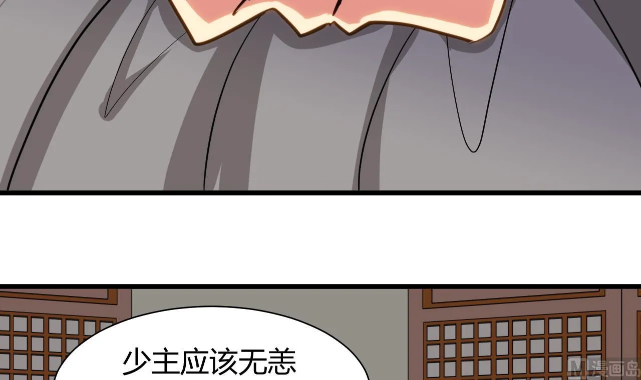 第55话 危机预兆 第27页