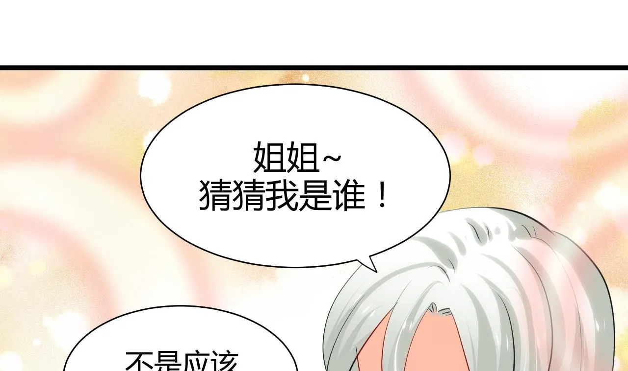 第55话 危机预兆 第34页