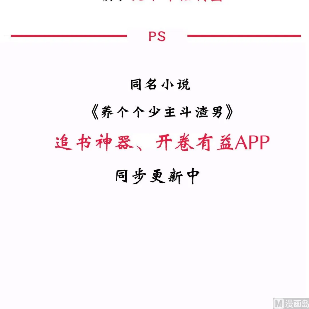 第55话 危机预兆 第39页