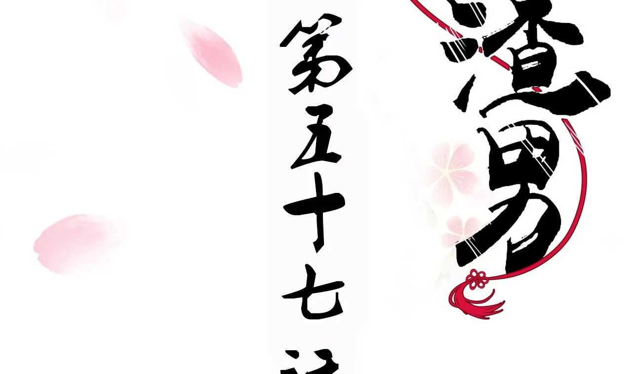 第57话 金鳞帝国 上 第2页