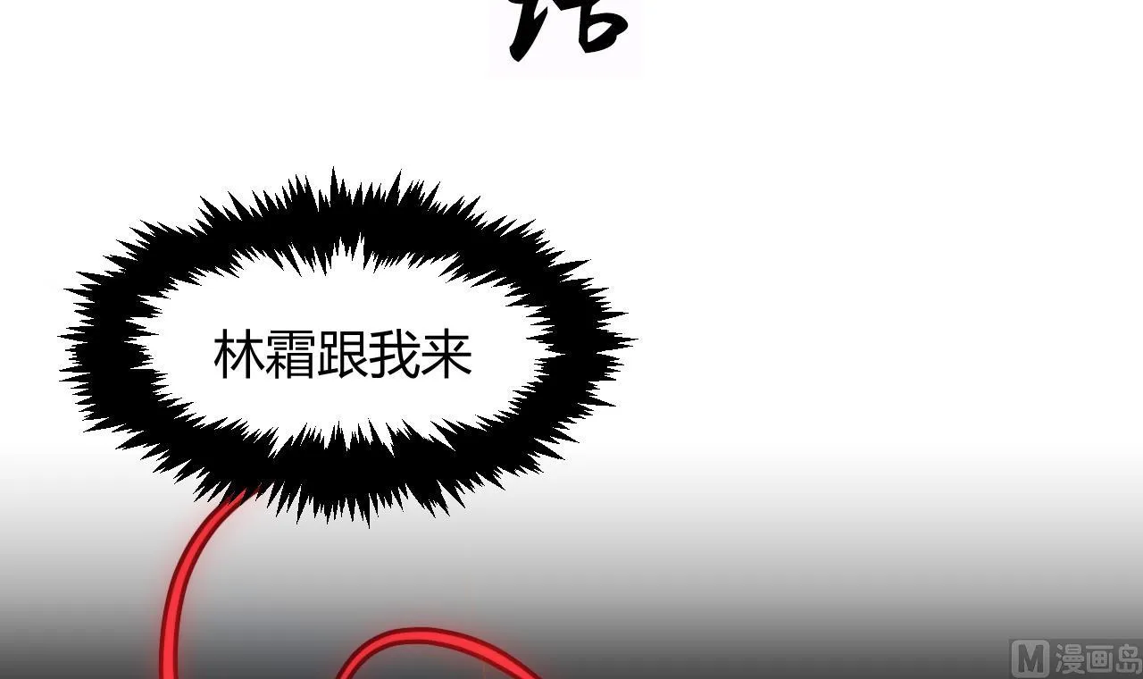 第57话 金鳞帝国 上 第3页