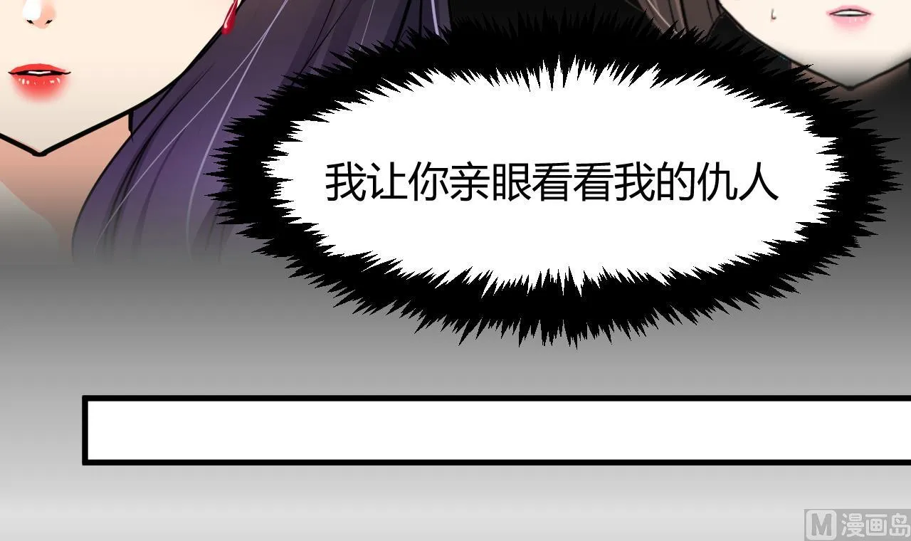 第57话 金鳞帝国 上 第6页
