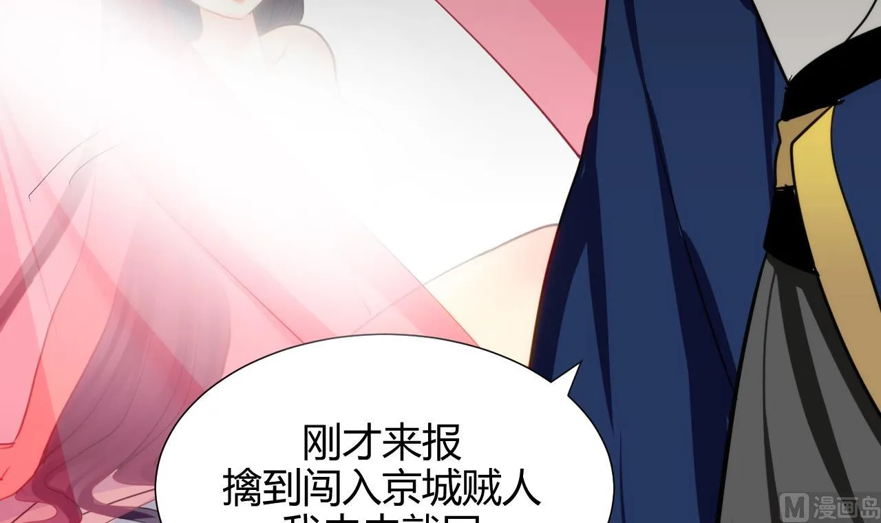第57话 金鳞帝国 上 第21页