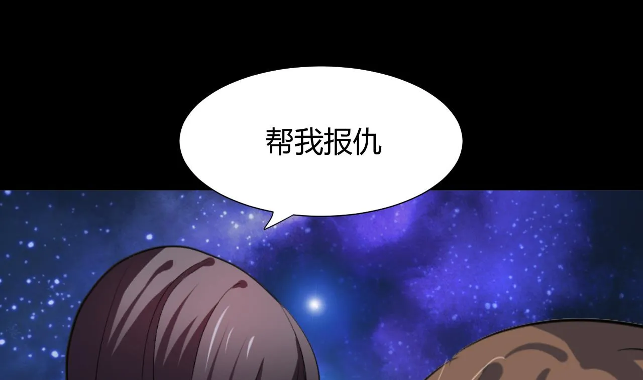 第57话 金鳞帝国 上 第28页