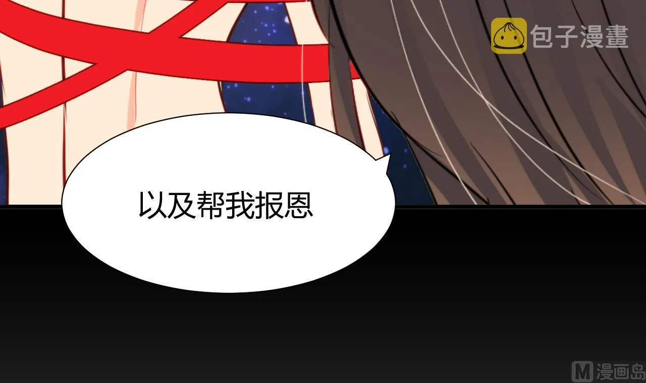 第57话 金鳞帝国 上 第30页