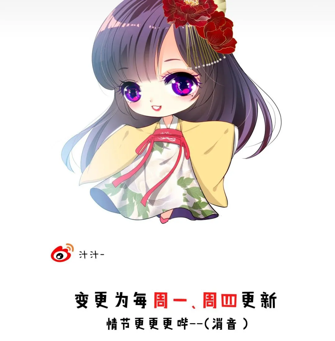 第57话 金鳞帝国 上 第32页