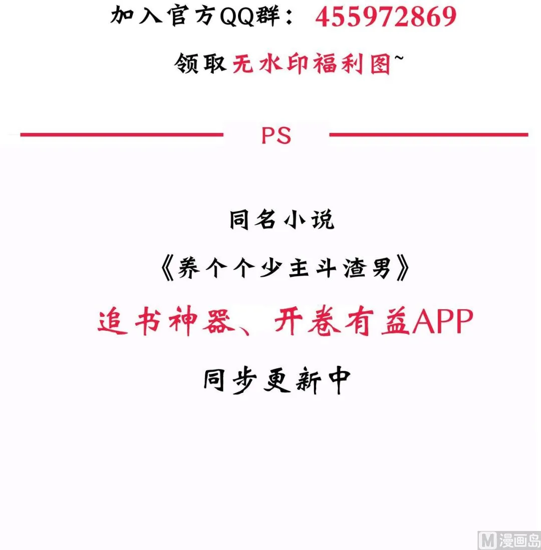 第57话 金鳞帝国 上 第33页