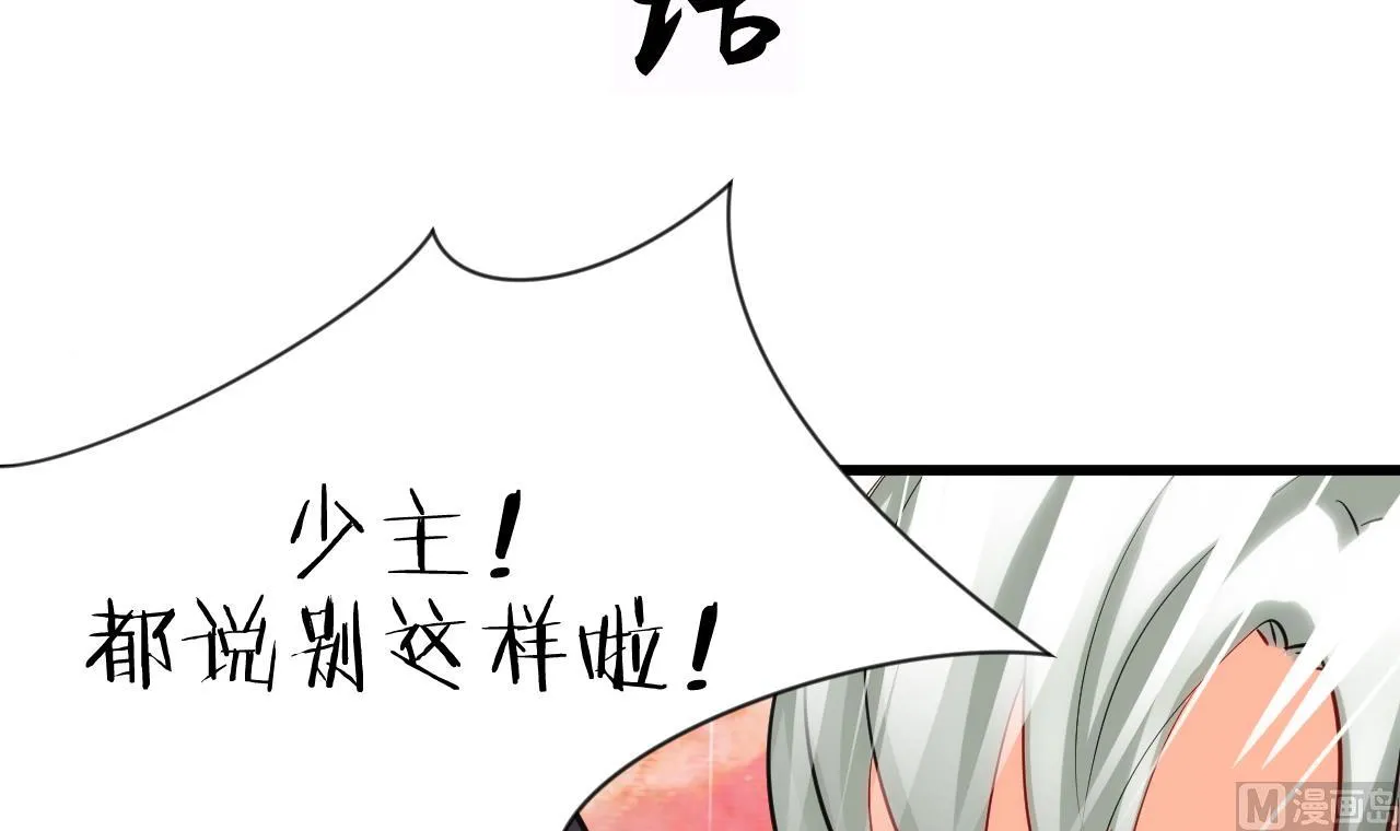 第56话 金麟帝国？ 第3页