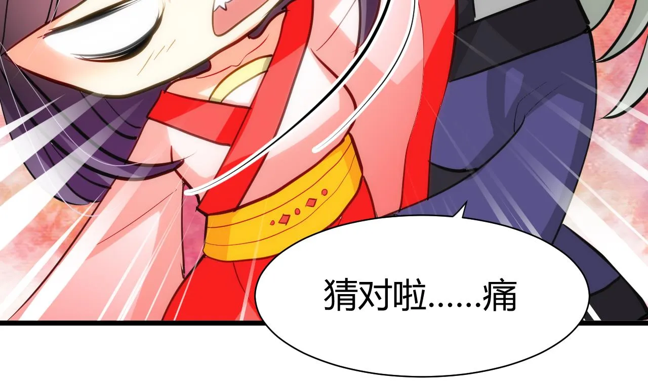 第56话 金麟帝国？ 第5页