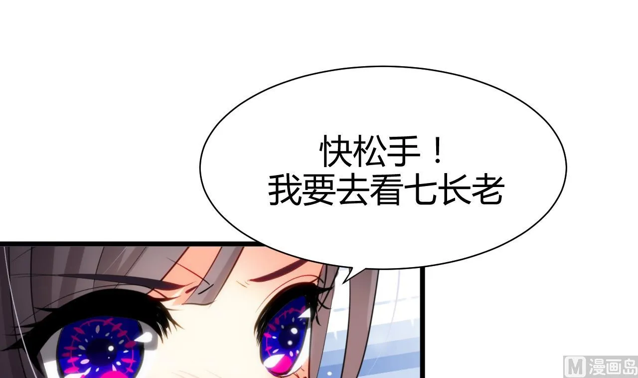第56话 金麟帝国？ 第6页
