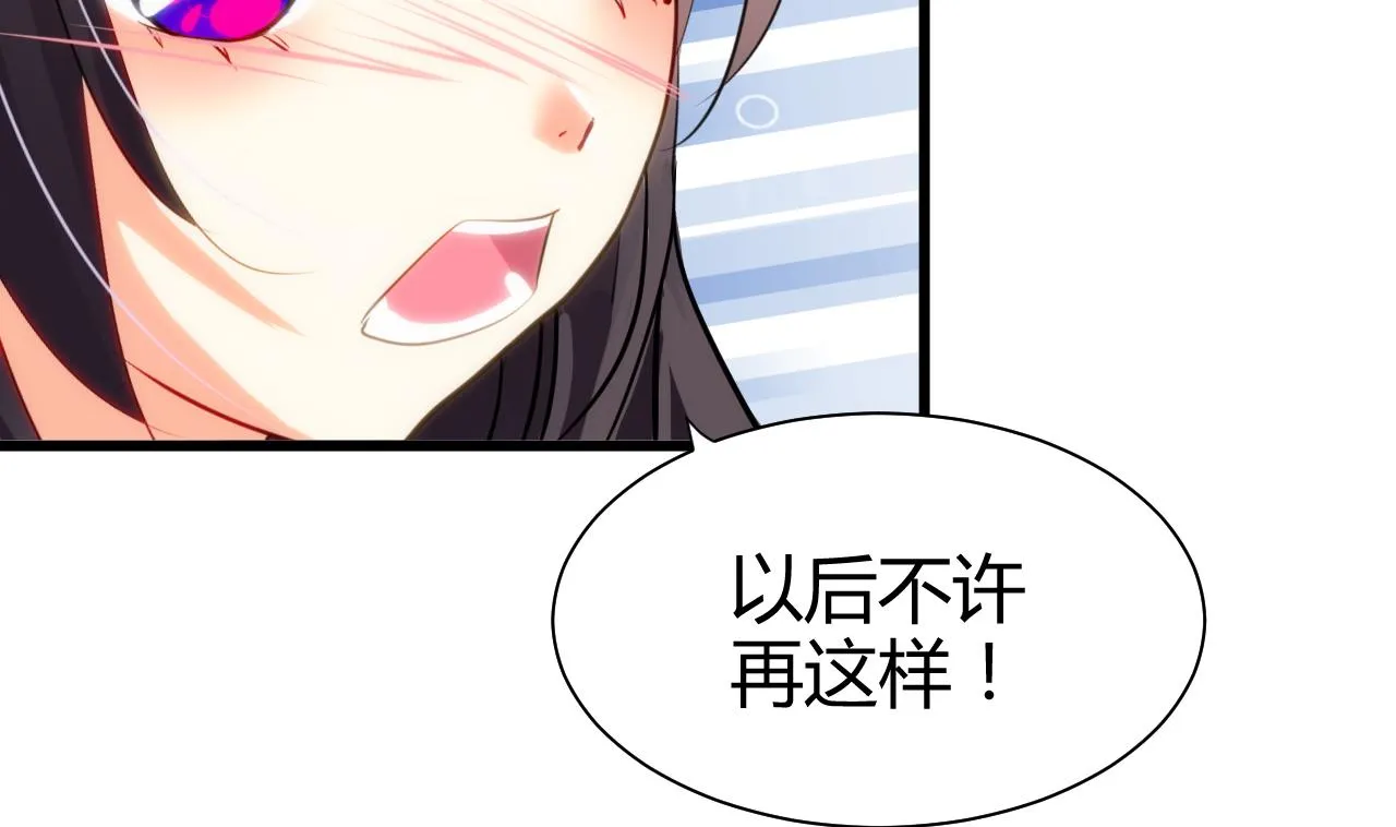 第56话 金麟帝国？ 第7页