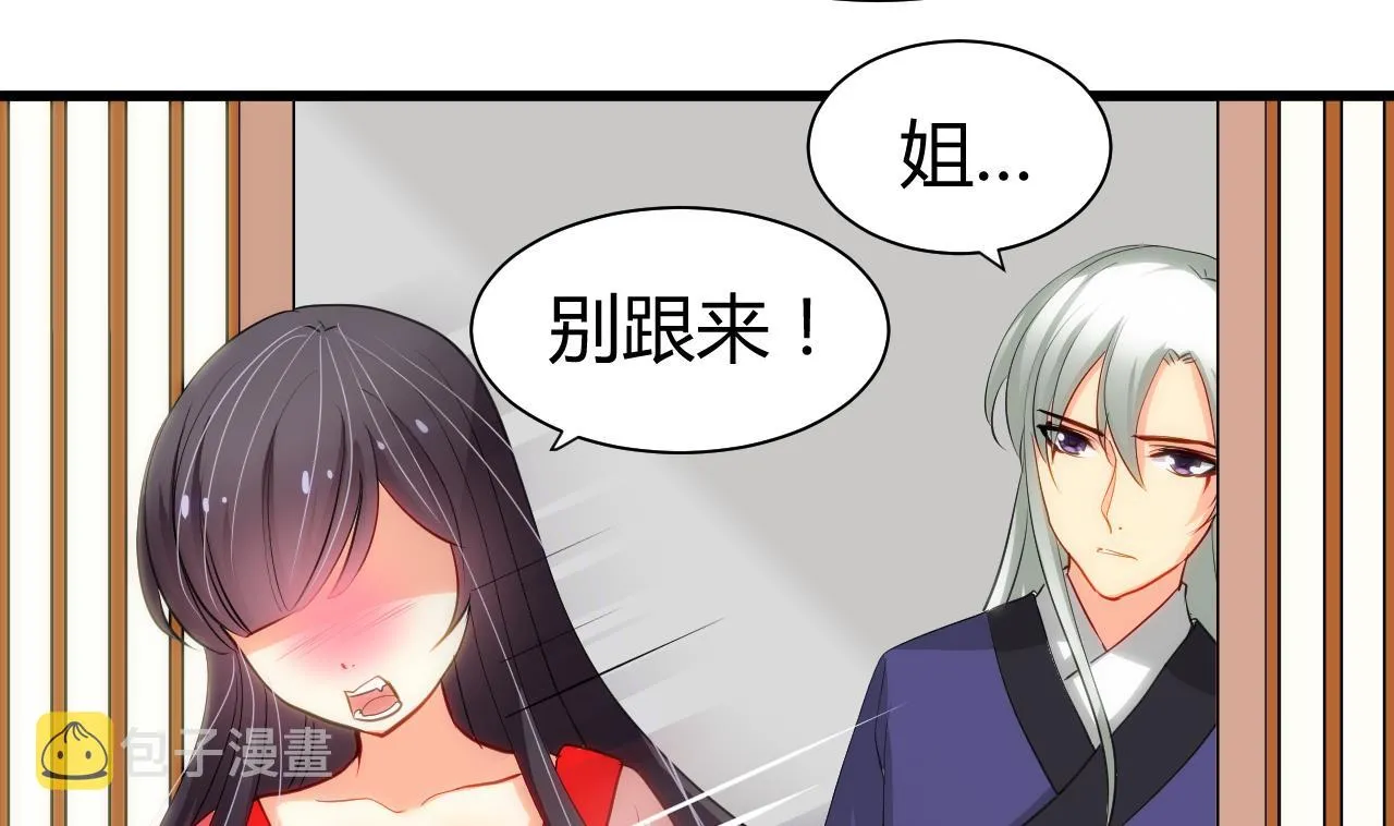 第56话 金麟帝国？ 第8页