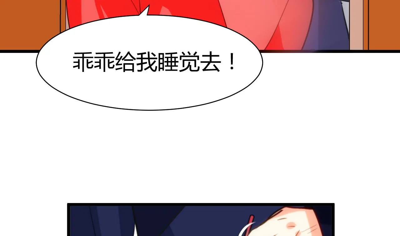 第56话 金麟帝国？ 第10页