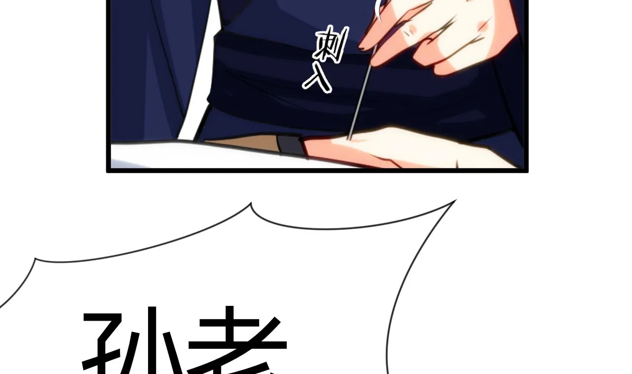 第56话 金麟帝国？ 第11页
