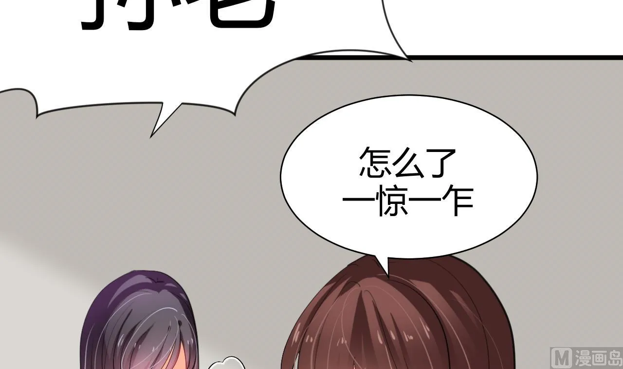 第56话 金麟帝国？ 第12页