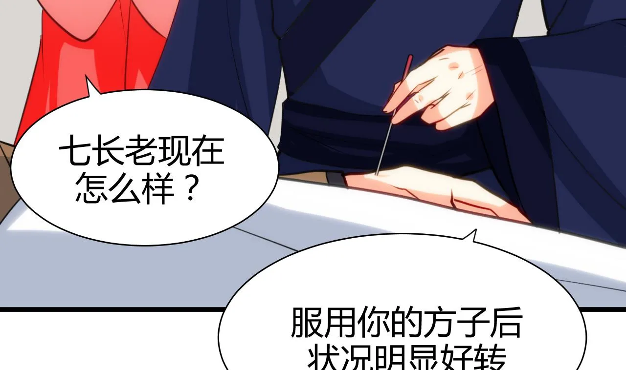 第56话 金麟帝国？ 第14页