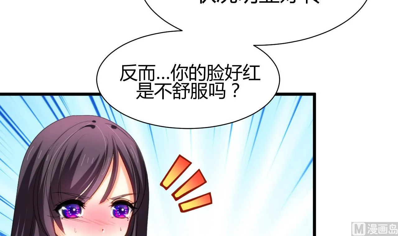 第56话 金麟帝国？ 第15页