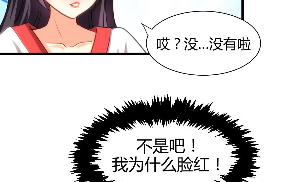 第56话 金麟帝国？ 第16页