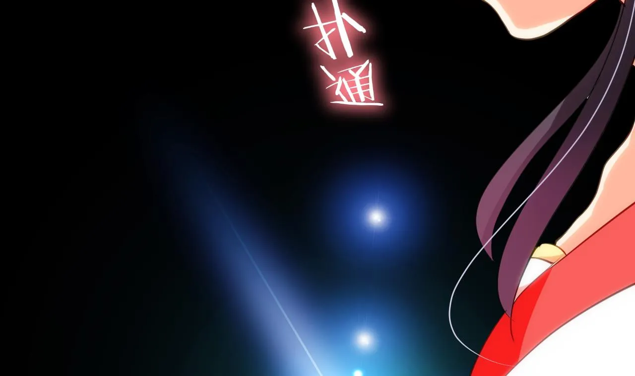 第56话 金麟帝国？ 第20页