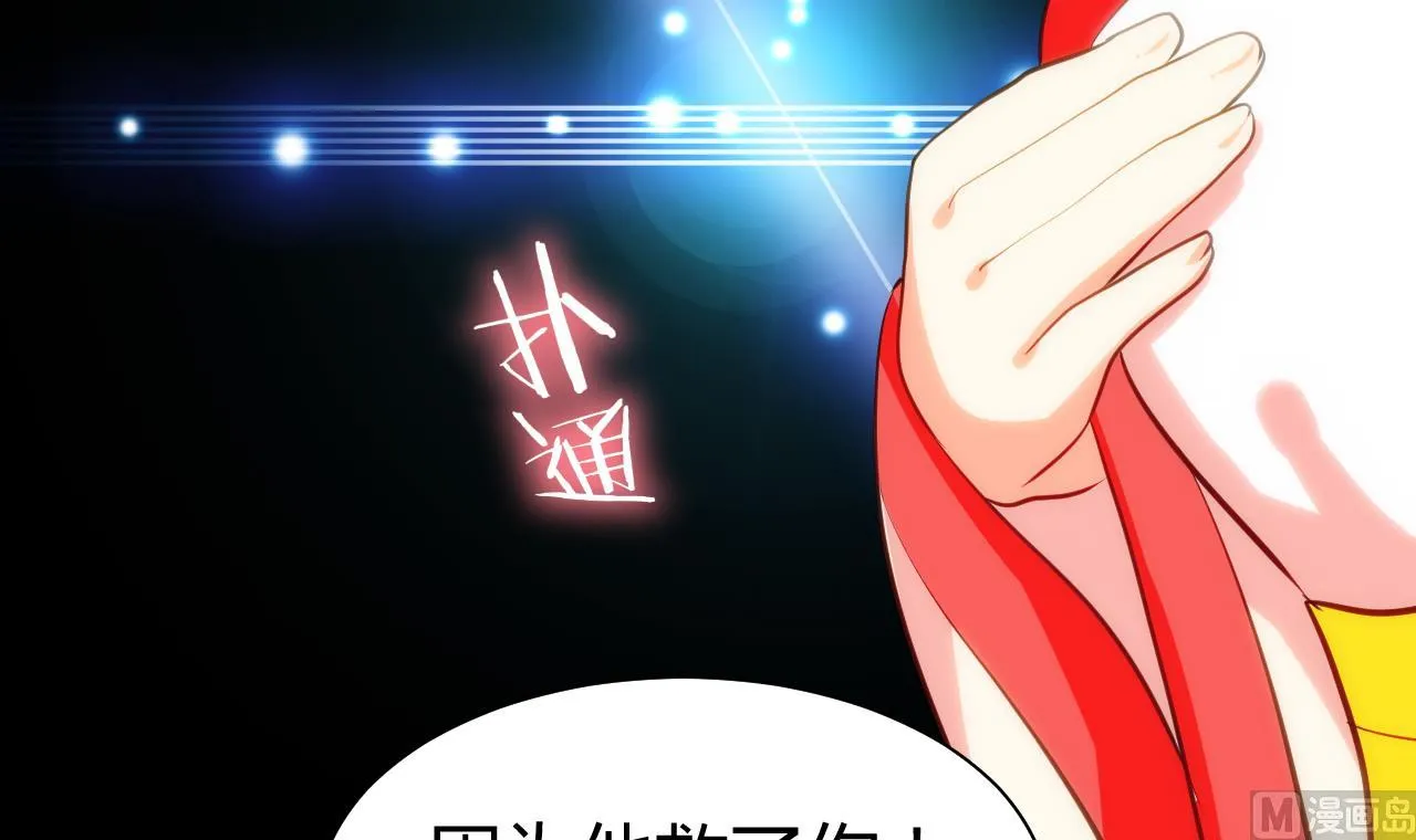 第56话 金麟帝国？ 第21页