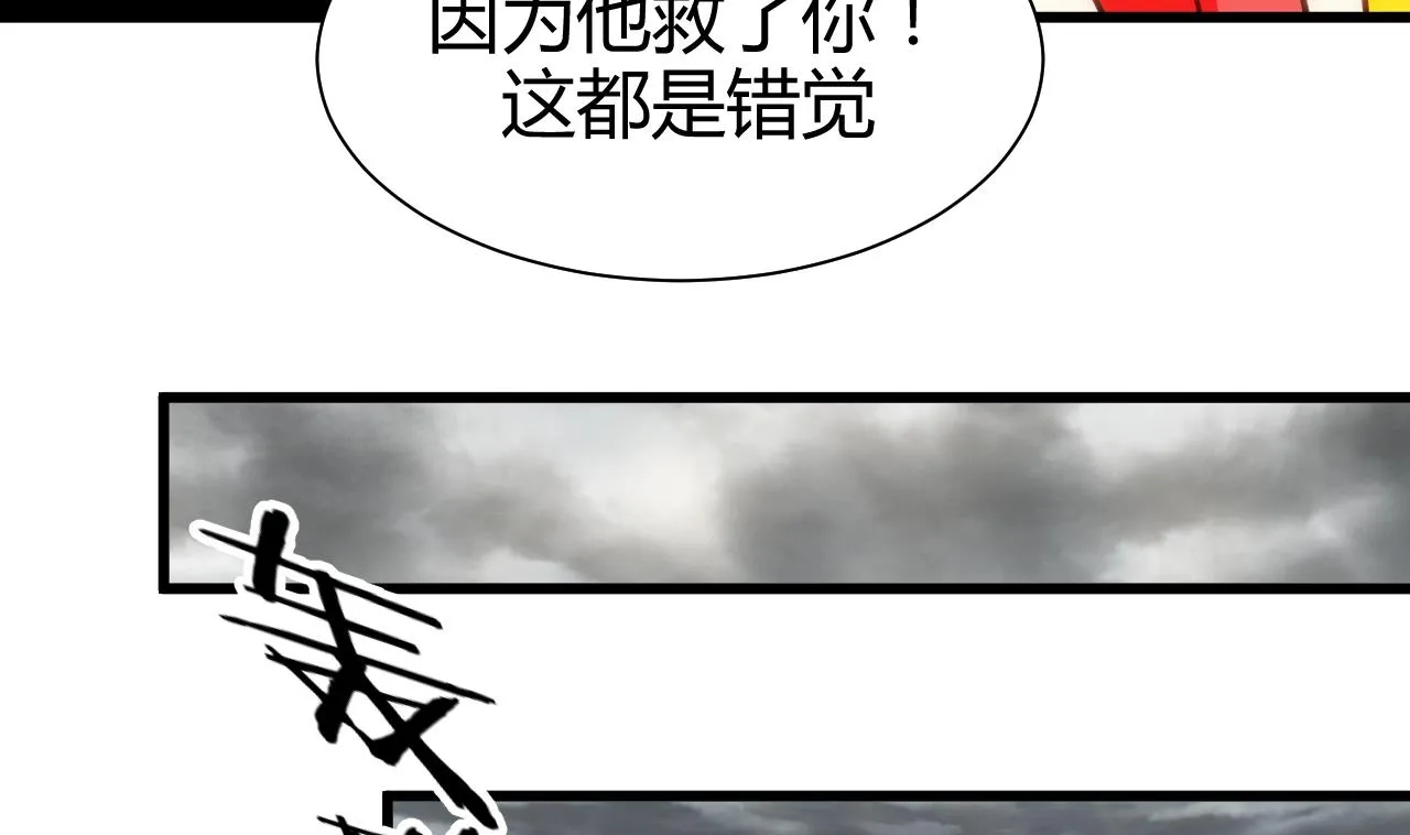 第56话 金麟帝国？ 第22页