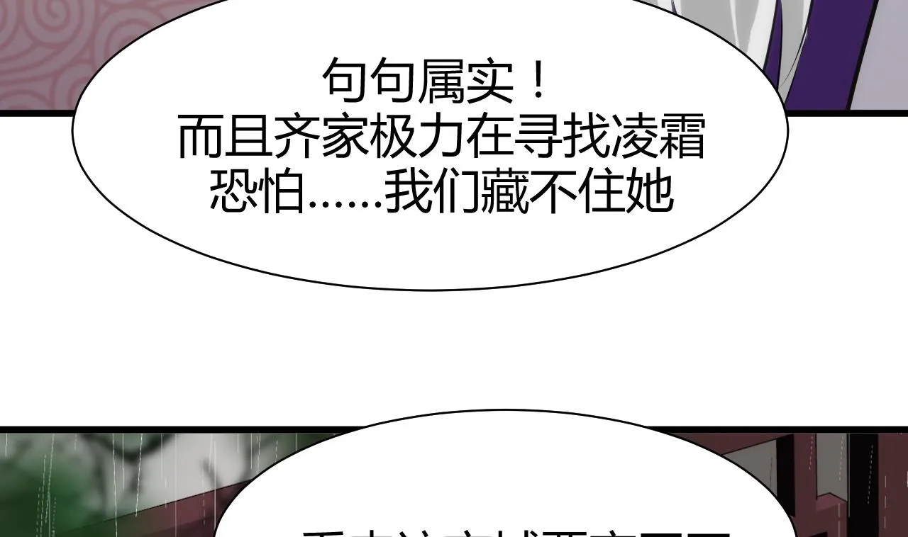 第56话 金麟帝国？ 第32页