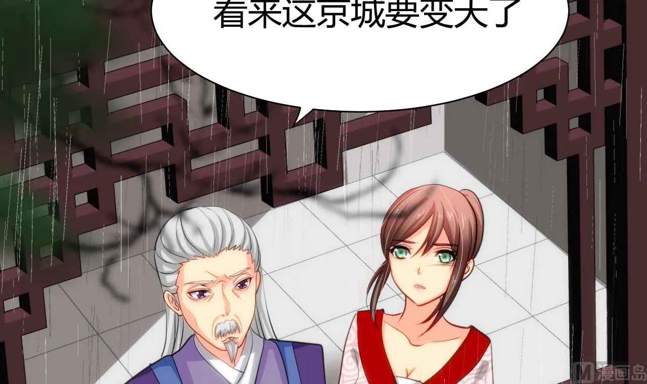 第56话 金麟帝国？ 第33页