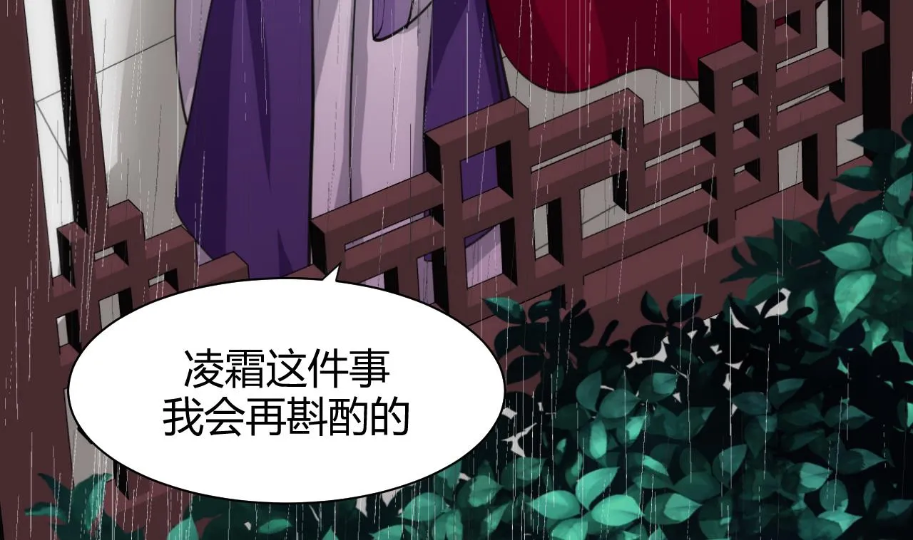 第56话 金麟帝国？ 第35页