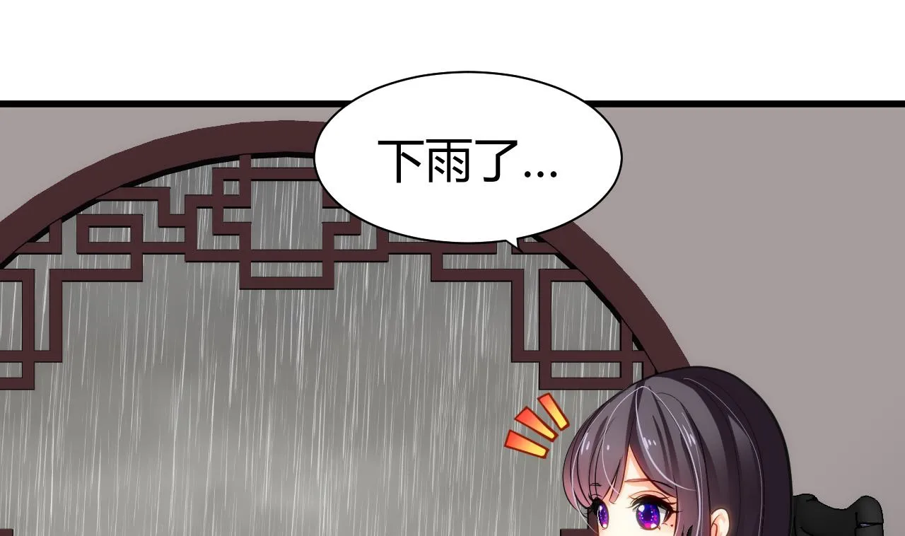 第56话 金麟帝国？ 第37页